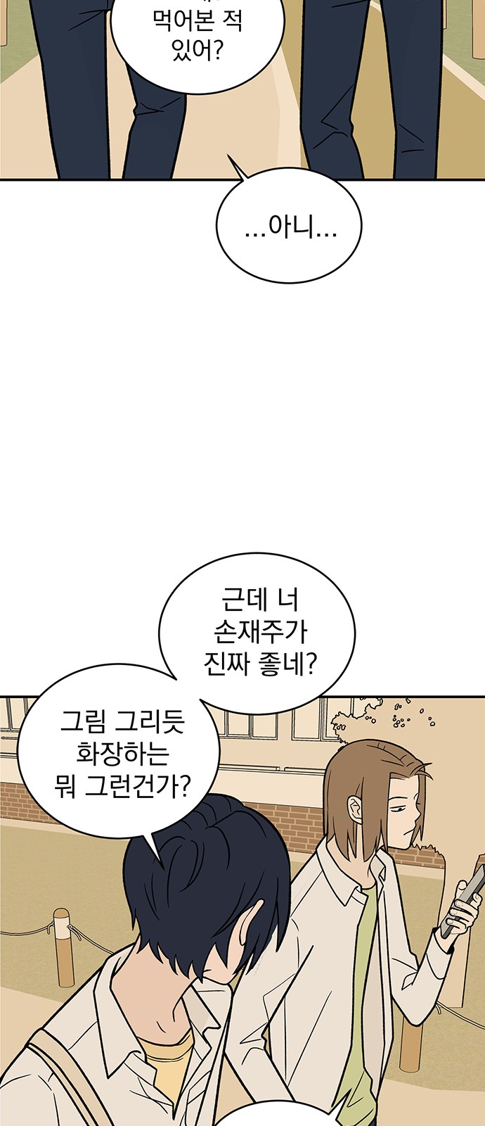Passion Show - Chapter 10 - Page 22