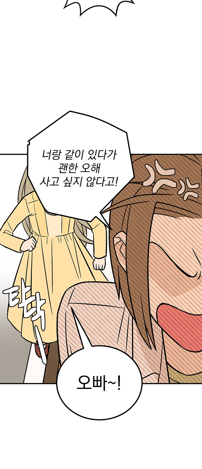 Passion Show - Chapter 10 - Page 30