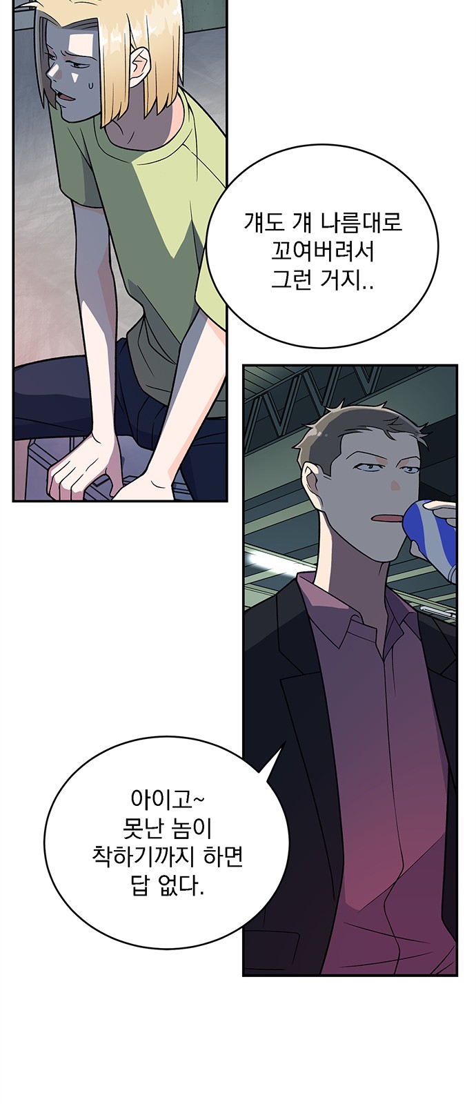 Passion Show - Chapter 21 - Page 23