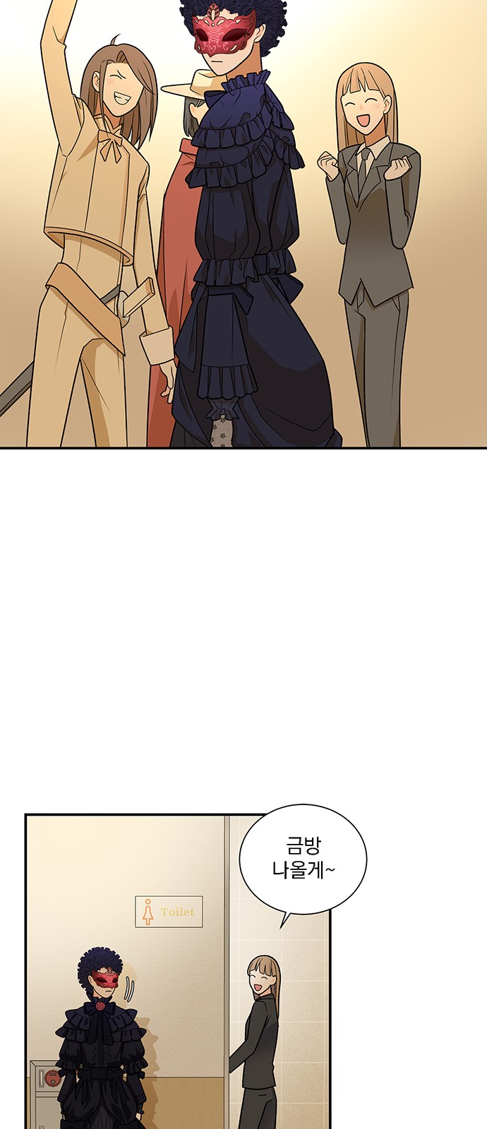 Passion Show - Chapter 23 - Page 25