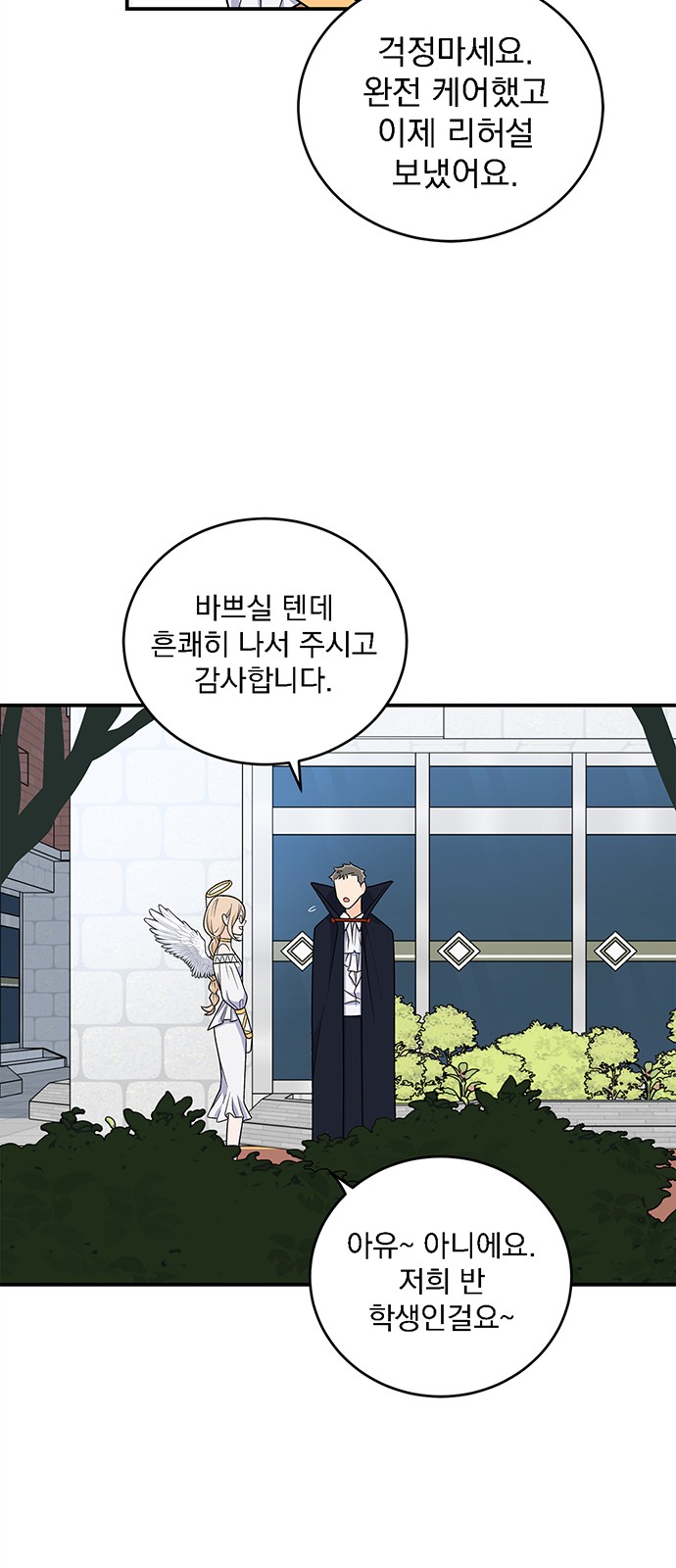 Passion Show - Chapter 23 - Page 29