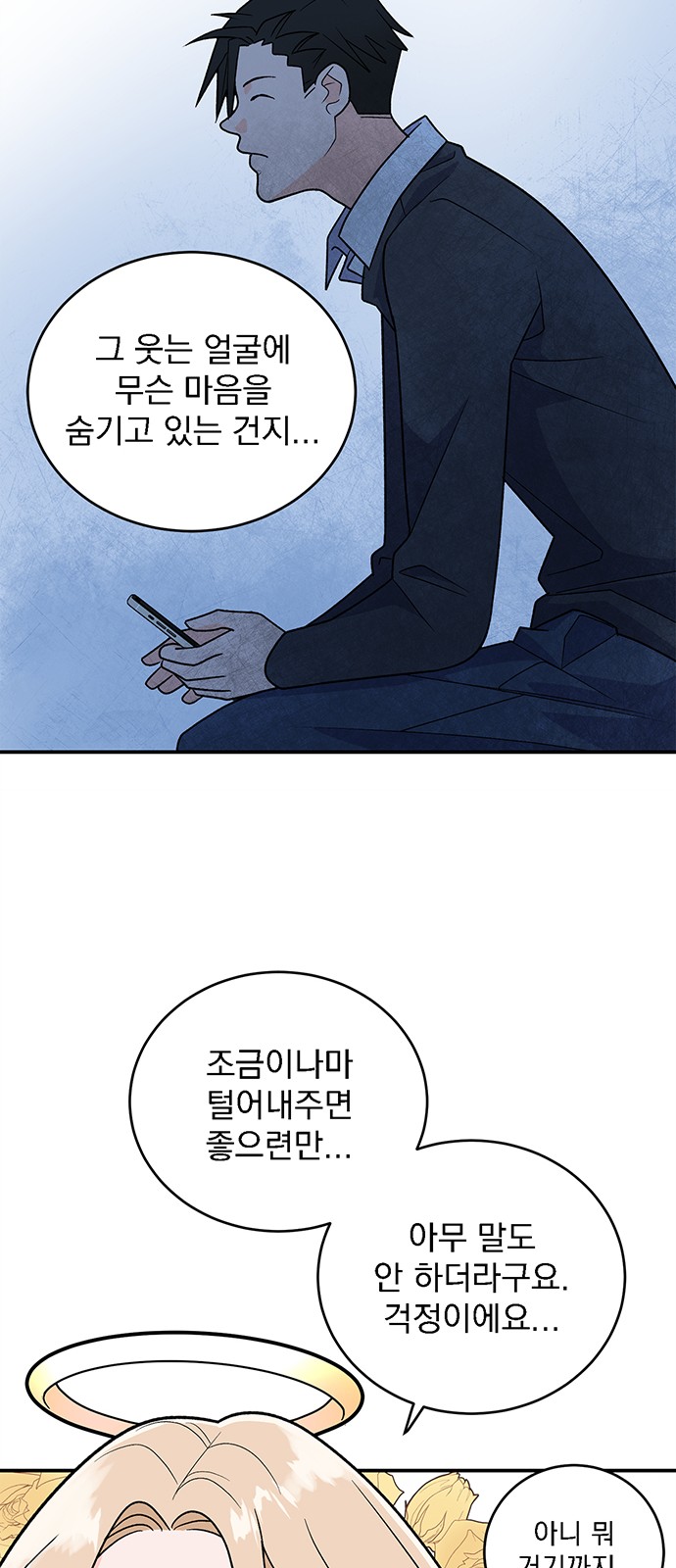 Passion Show - Chapter 23 - Page 31