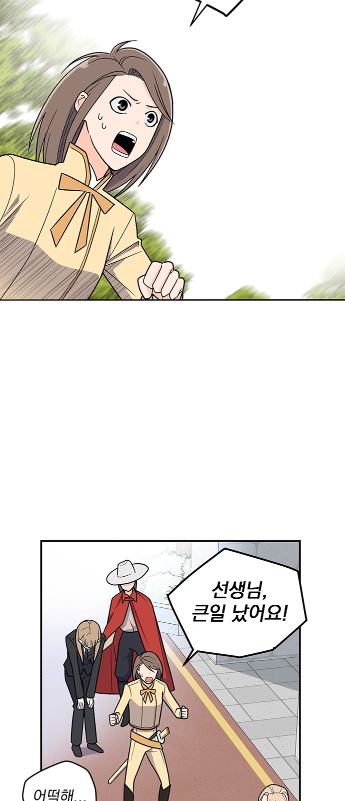 Passion Show - Chapter 23 - Page 33