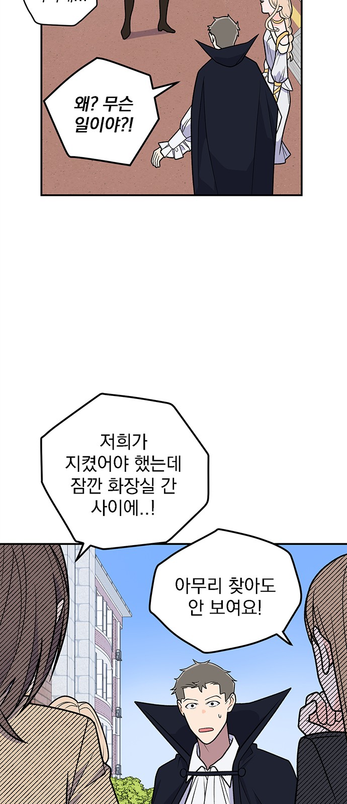 Passion Show - Chapter 23 - Page 34