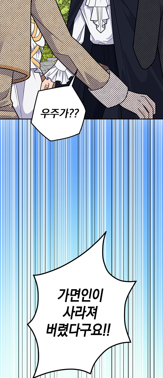 Passion Show - Chapter 23 - Page 35