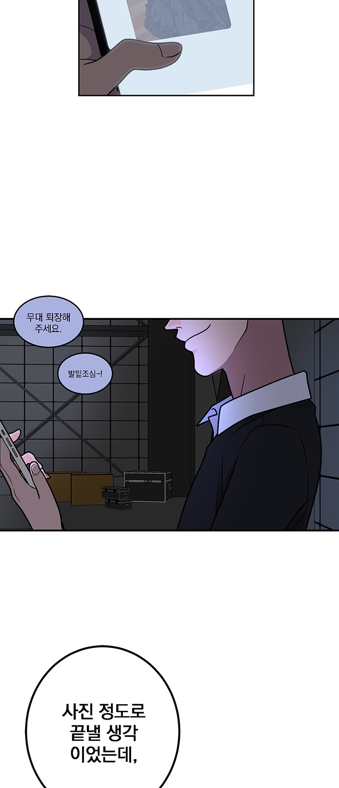 Passion Show - Chapter 23 - Page 37