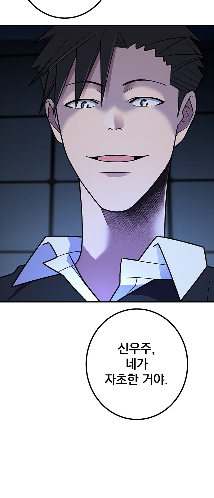 Passion Show - Chapter 23 - Page 38