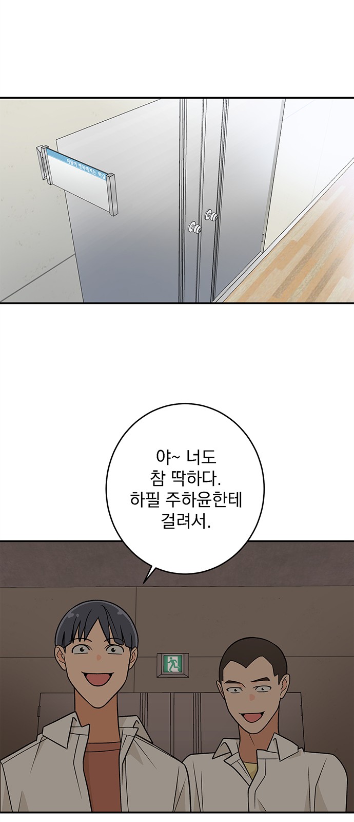 Passion Show - Chapter 23 - Page 39