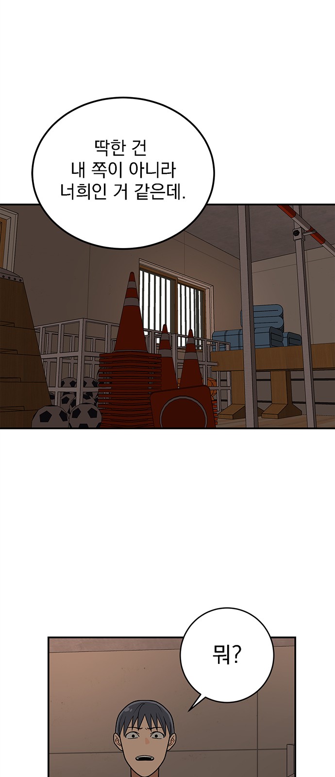 Passion Show - Chapter 23 - Page 41