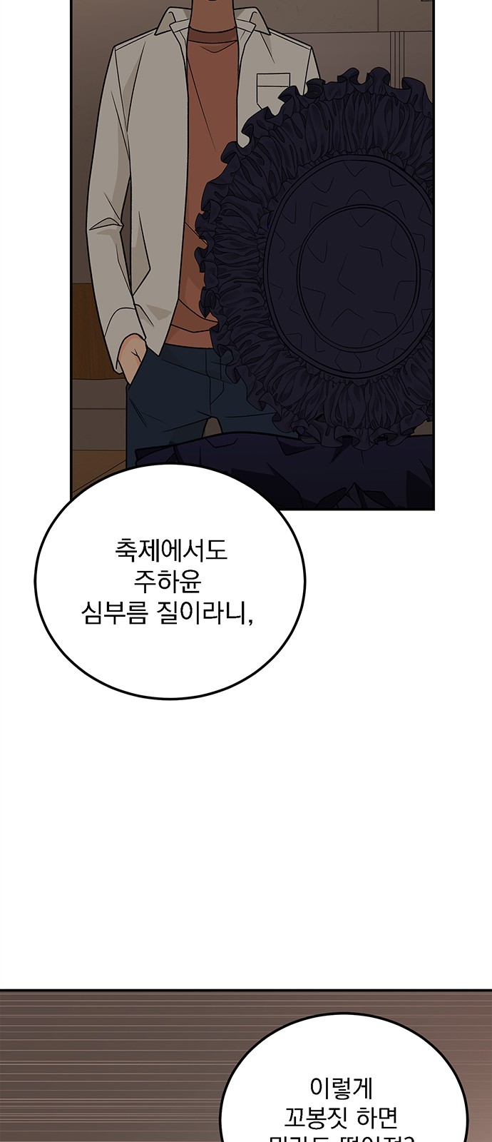 Passion Show - Chapter 23 - Page 42