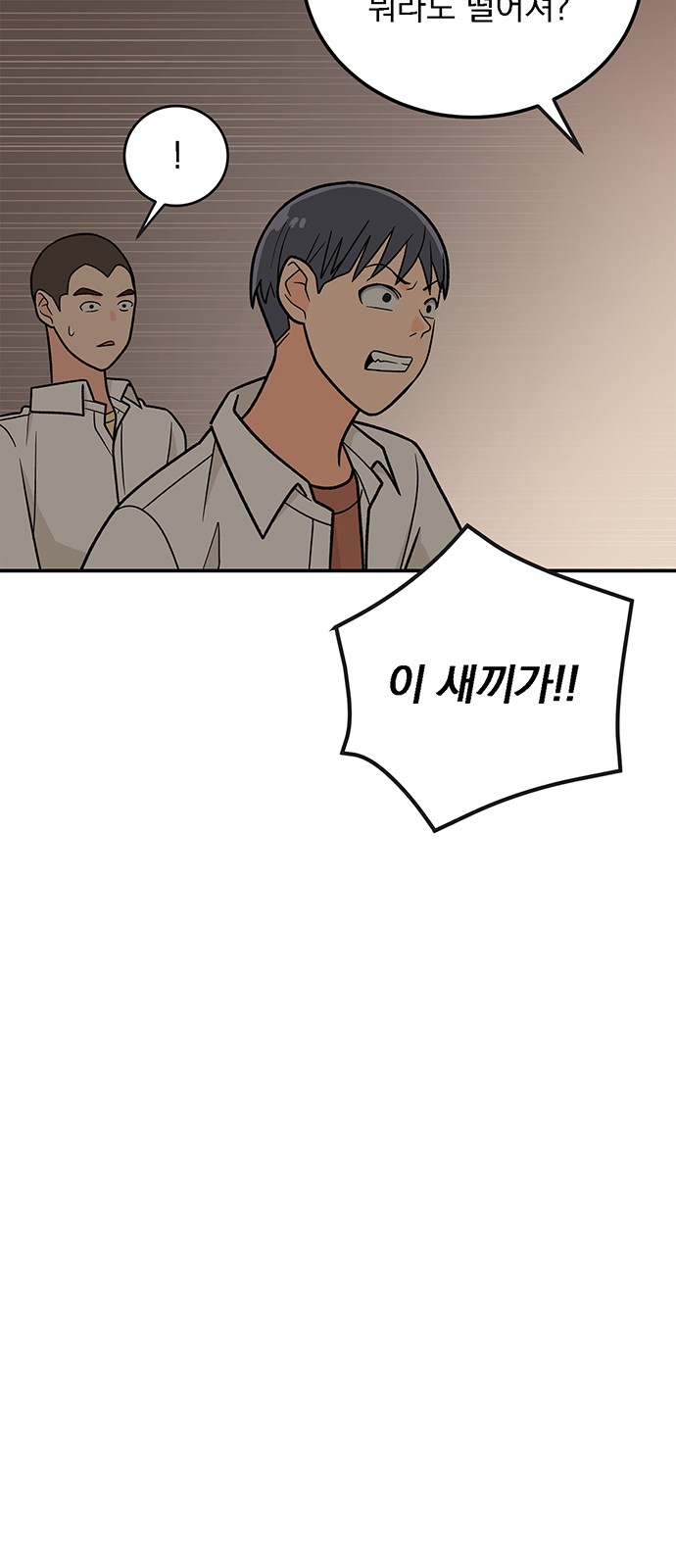 Passion Show - Chapter 23 - Page 43