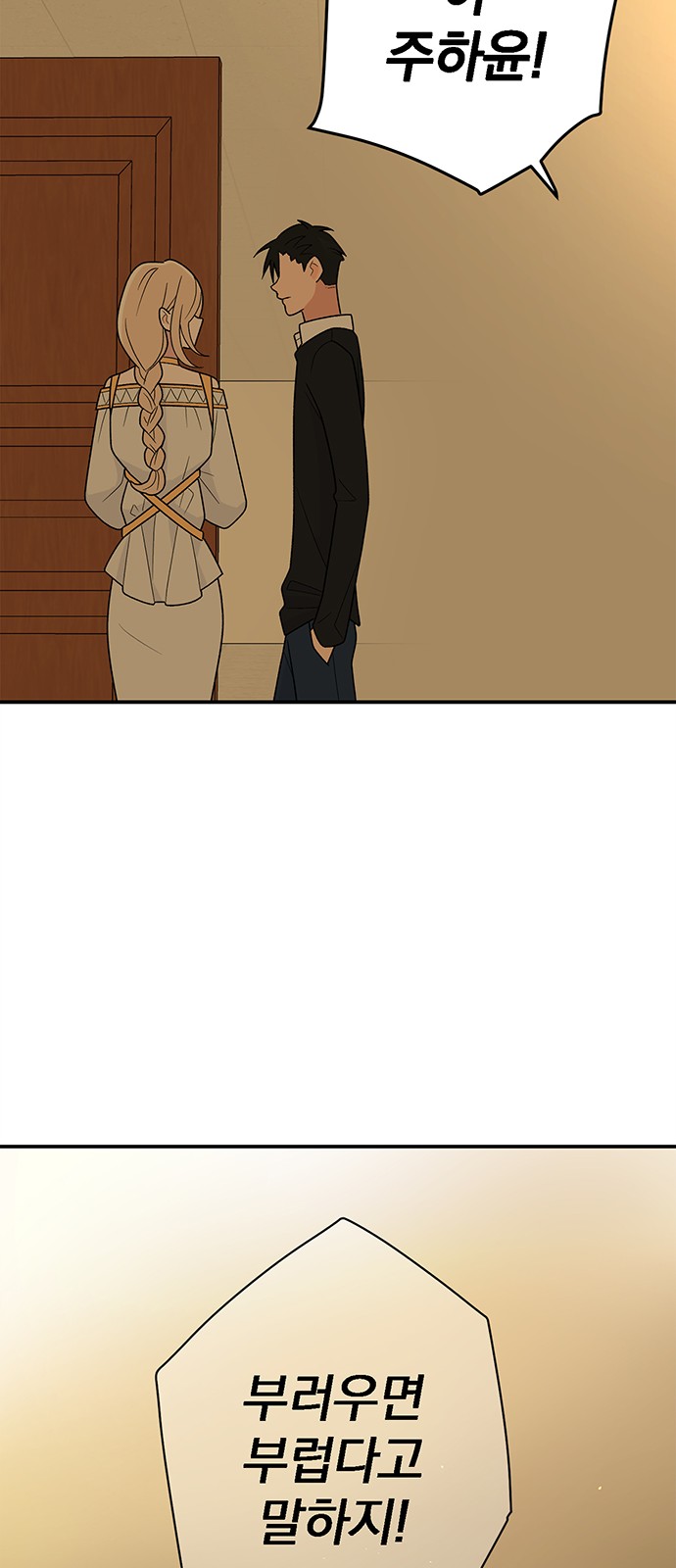 Passion Show - Chapter 28 - Page 62