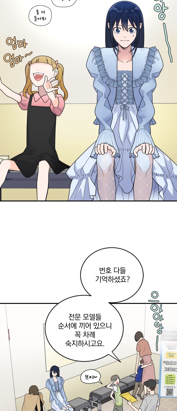 Passion Show - Chapter 32 - Page 26