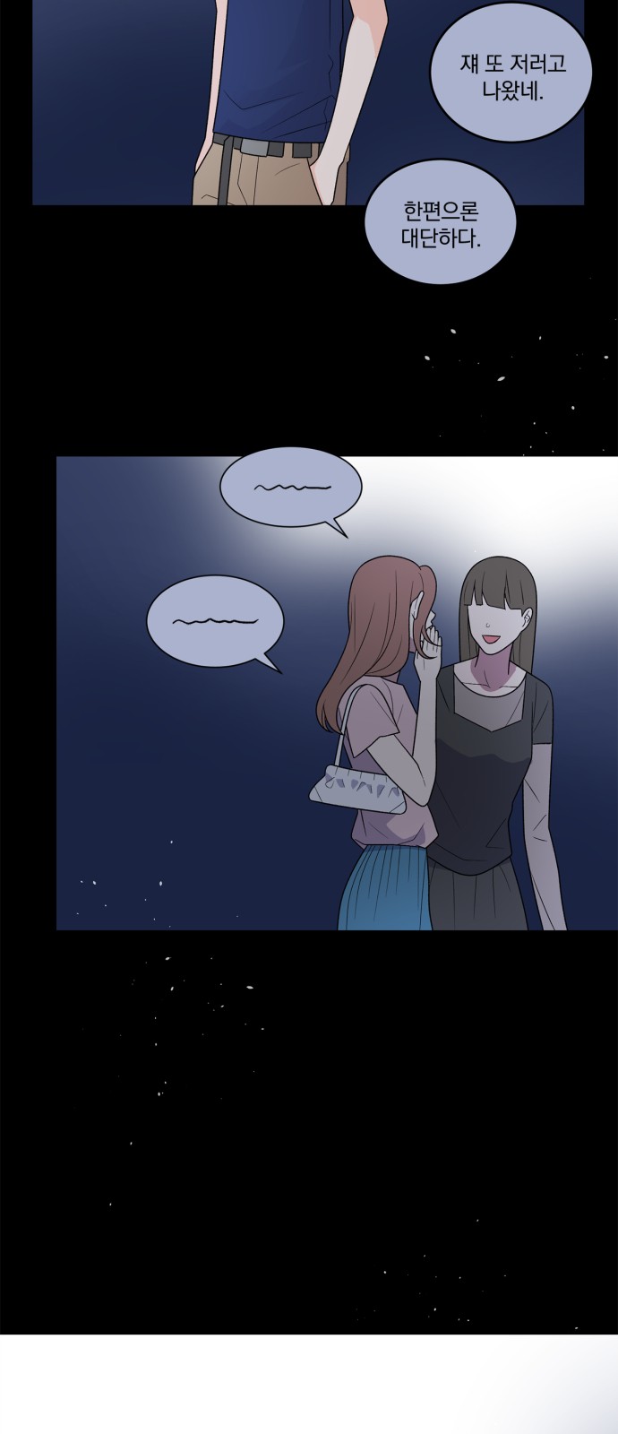 Passion Show - Chapter 33 - Page 59