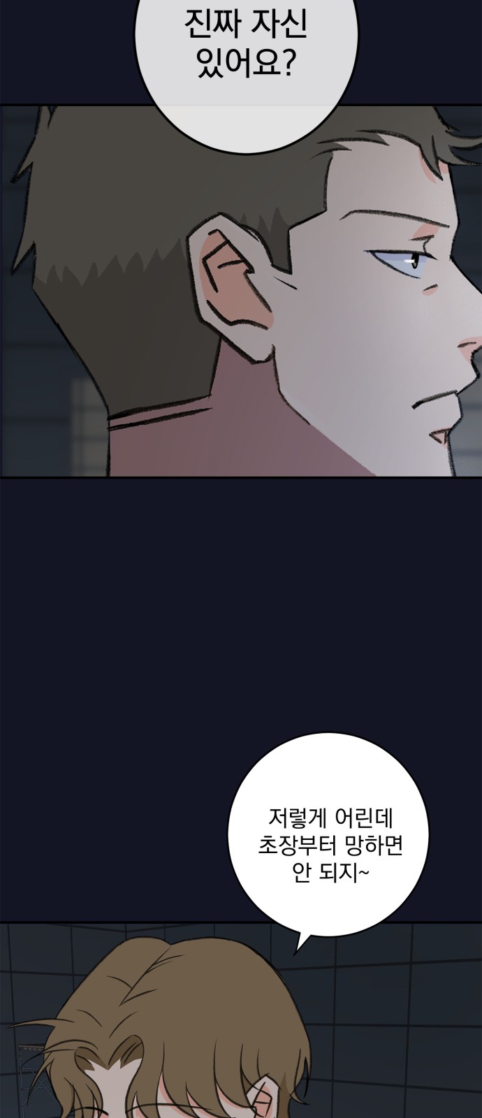 Passion Show - Chapter 41 - Page 14