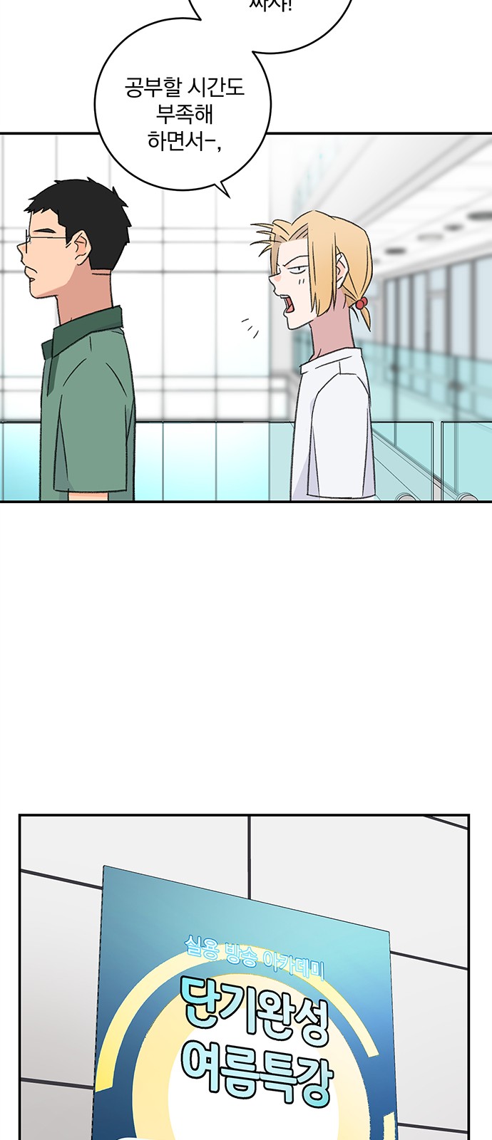 Passion Show - Chapter 41 - Page 28