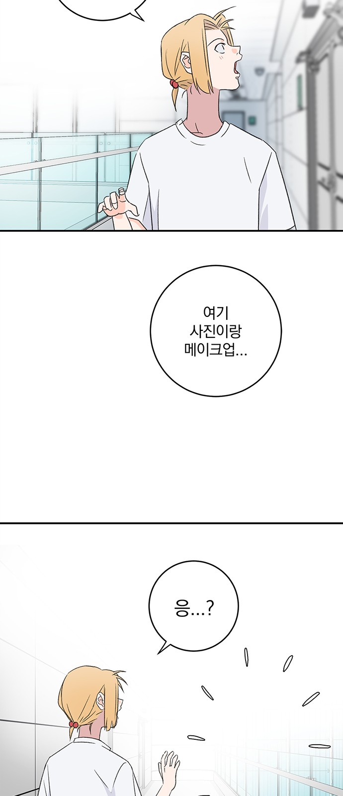 Passion Show - Chapter 41 - Page 30
