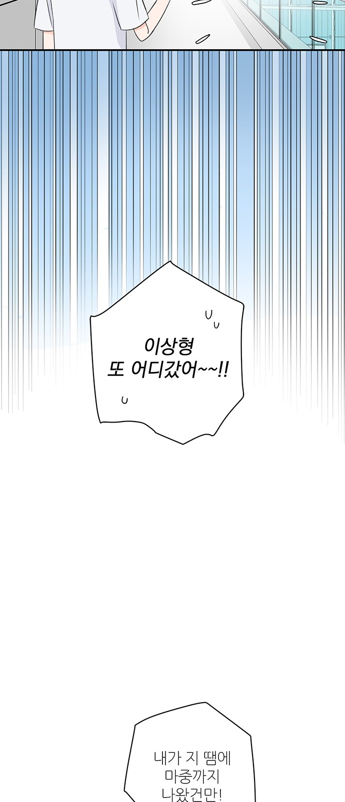Passion Show - Chapter 41 - Page 31