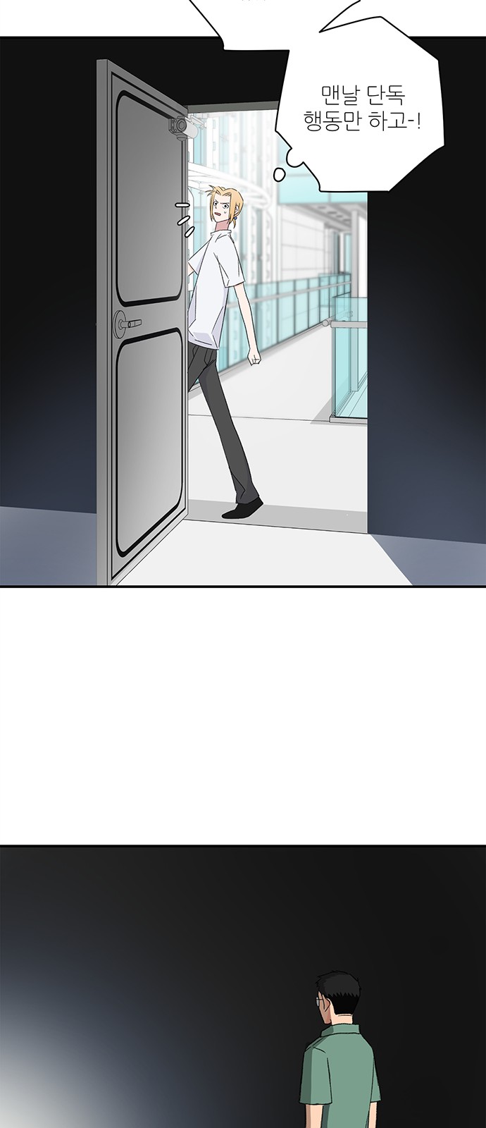 Passion Show - Chapter 41 - Page 32
