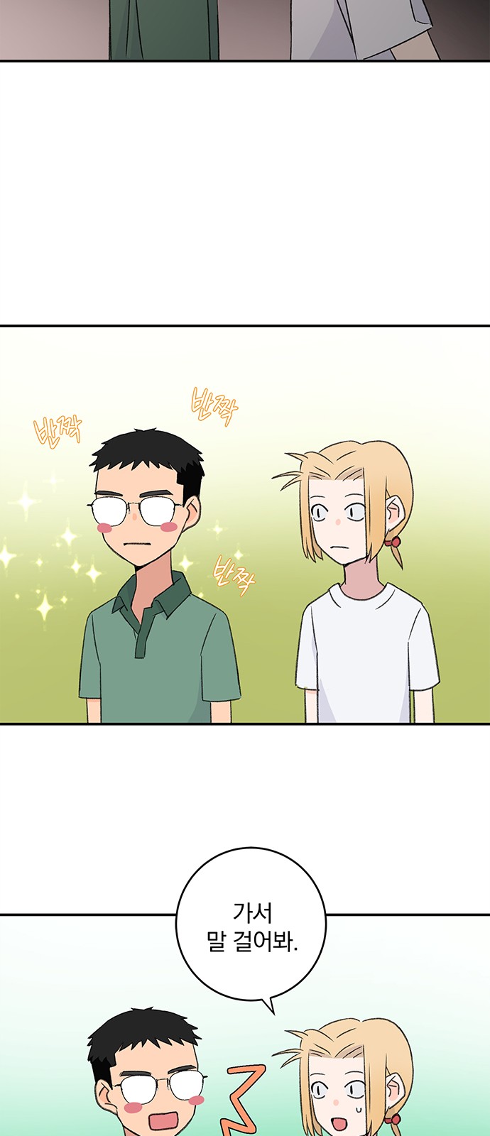 Passion Show - Chapter 41 - Page 36