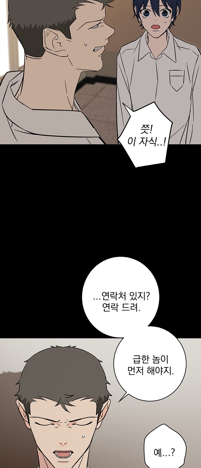 Passion Show - Chapter 63 - Page 51