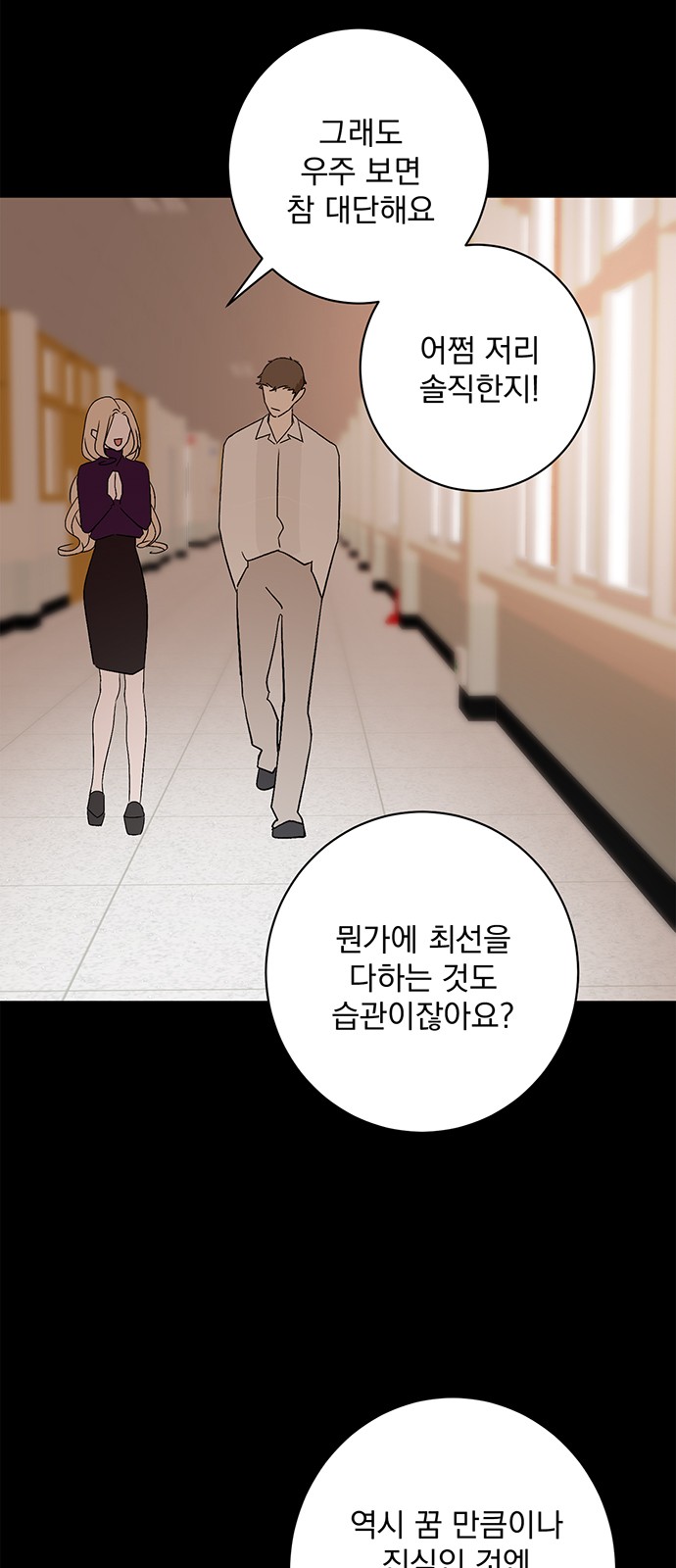 Passion Show - Chapter 64 - Page 57