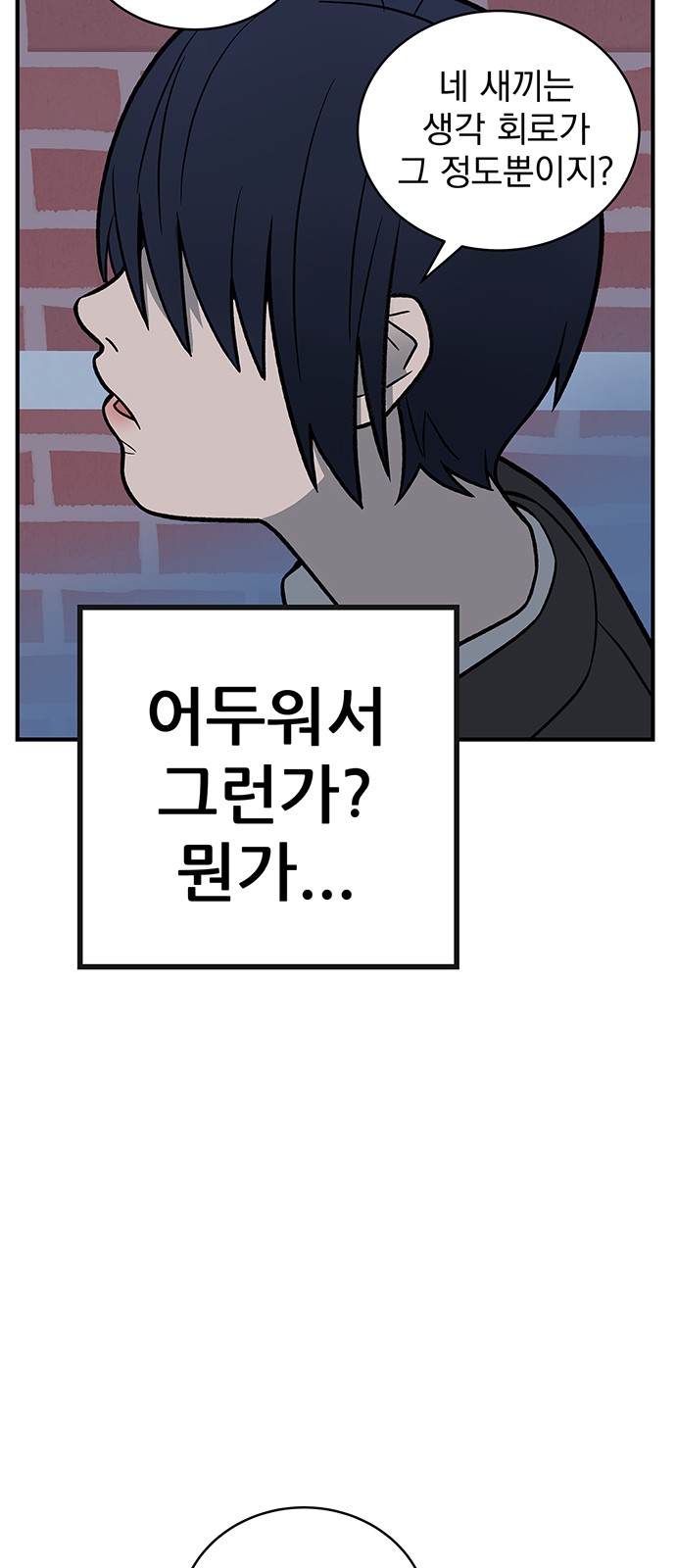 Passion Show - Chapter 7 - Page 50