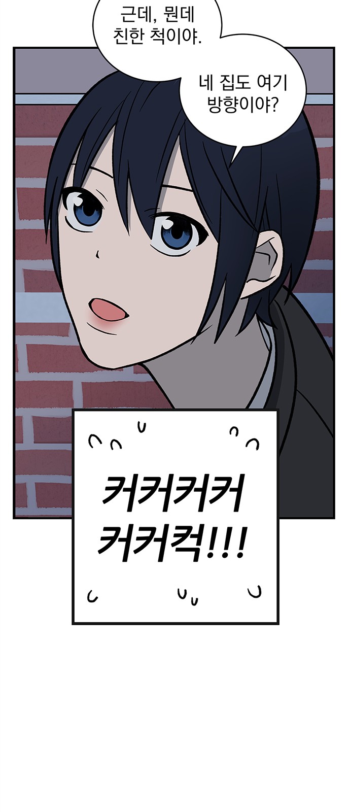 Passion Show - Chapter 7 - Page 51