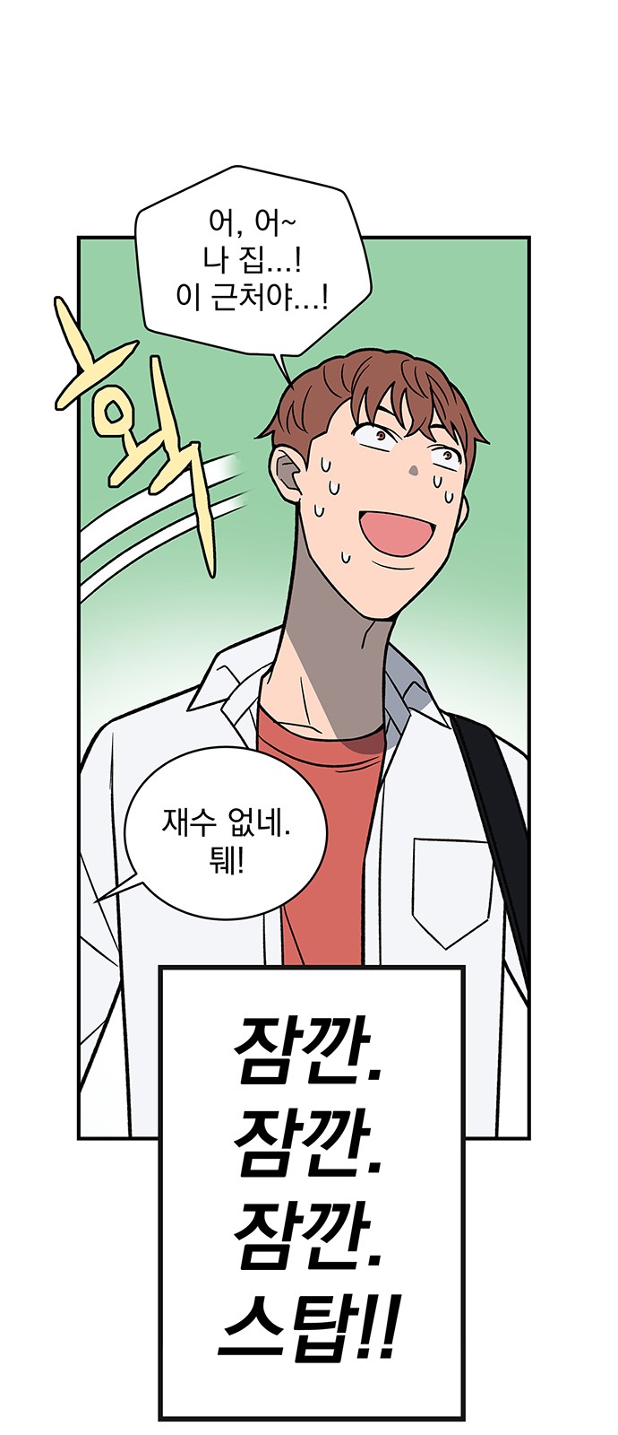 Passion Show - Chapter 7 - Page 52