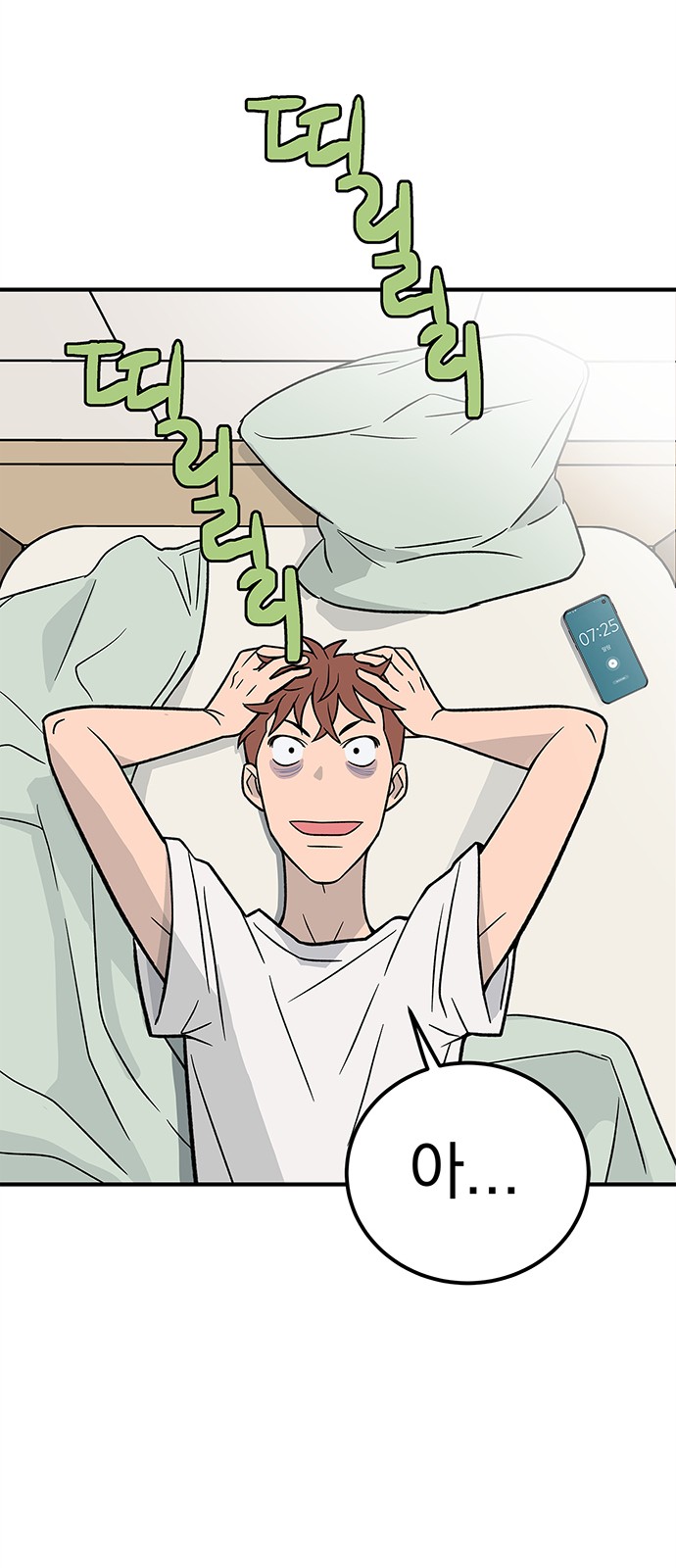 Passion Show - Chapter 7 - Page 56
