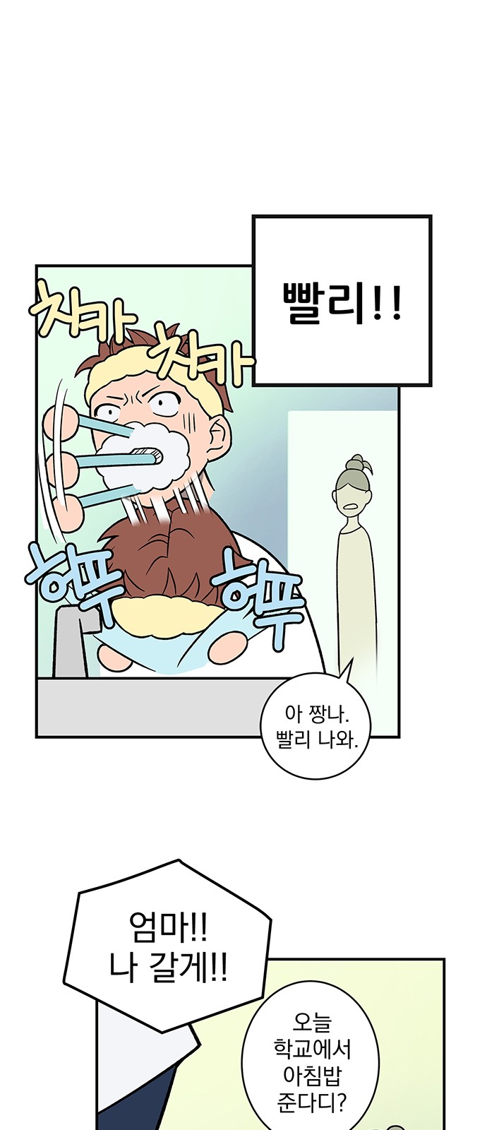 Passion Show - Chapter 7 - Page 57
