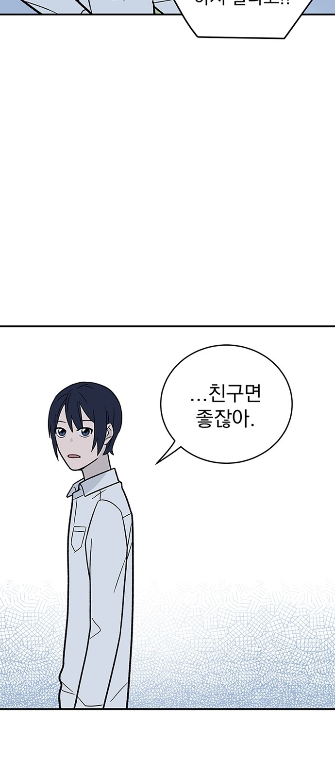 Passion Show - Chapter 9 - Page 37