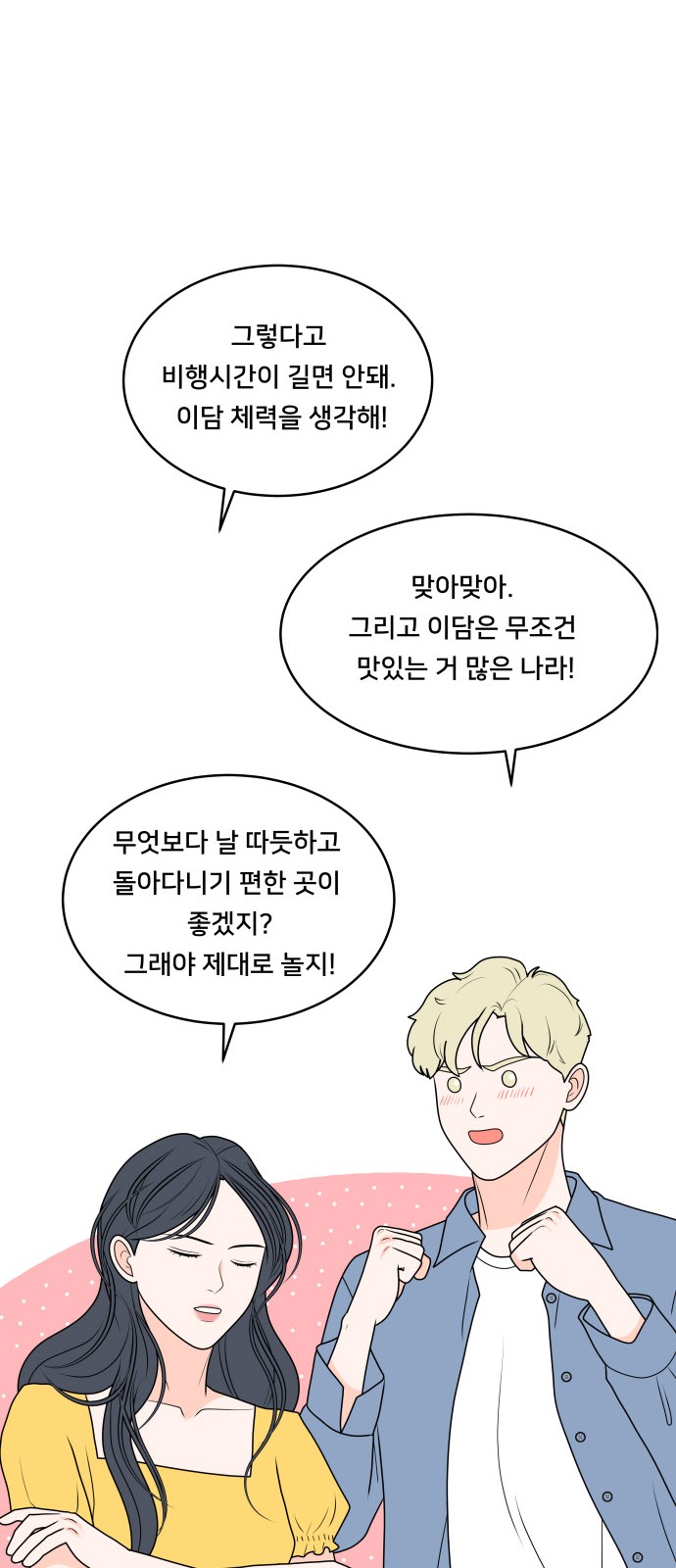 18 페이지