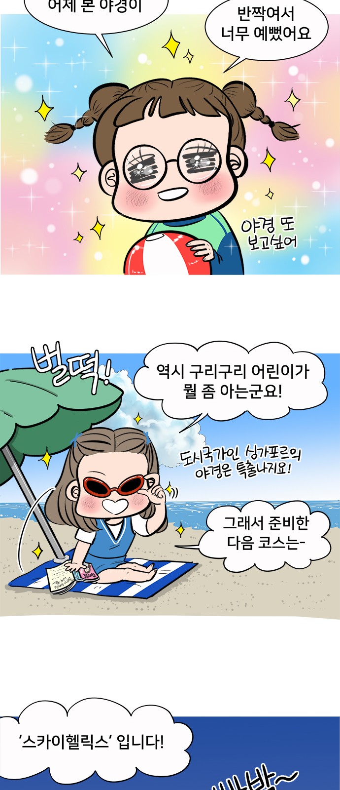 14 페이지