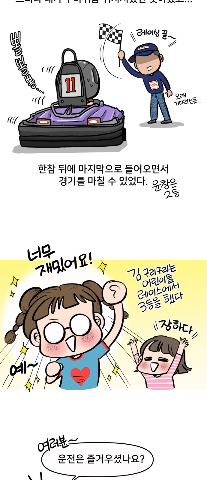 7 페이지