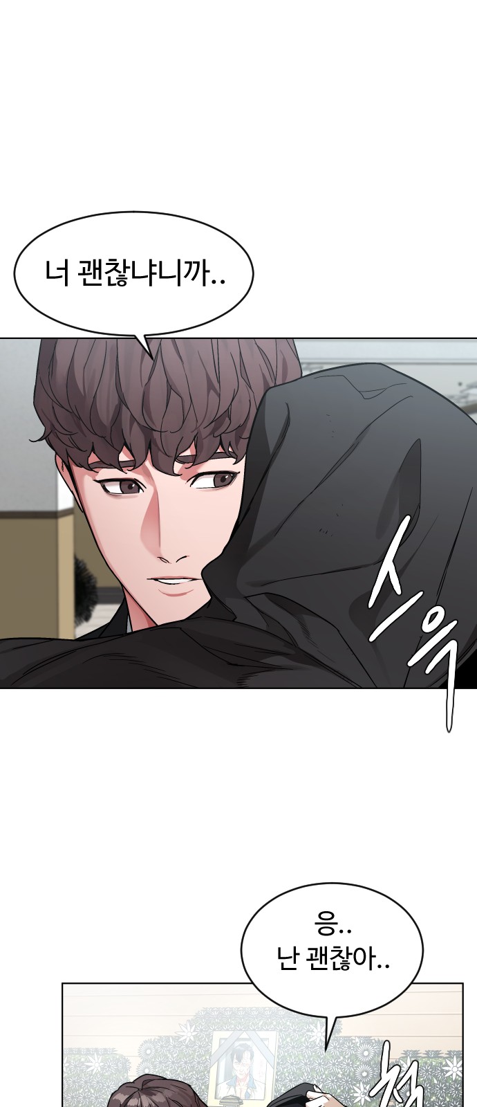 101 페이지