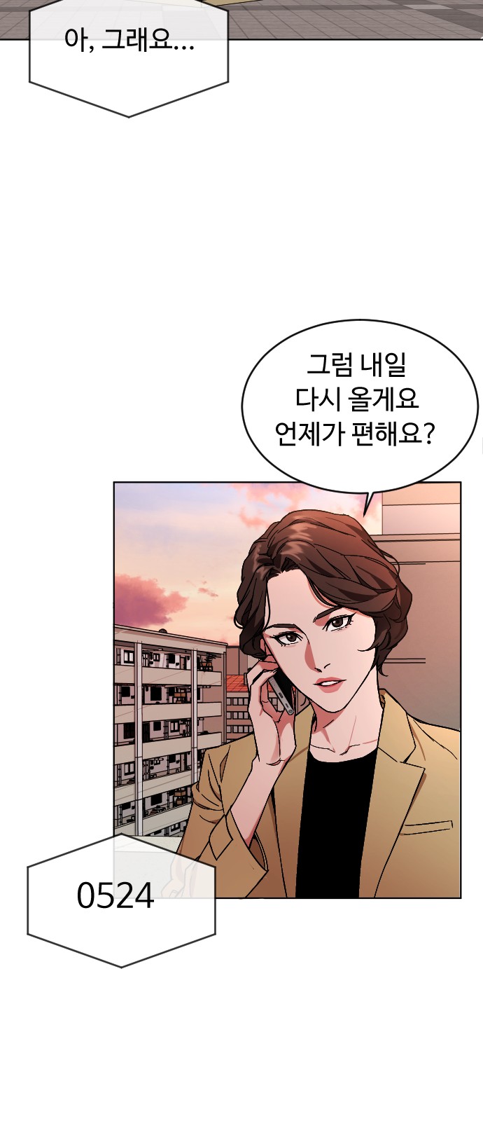 81 페이지