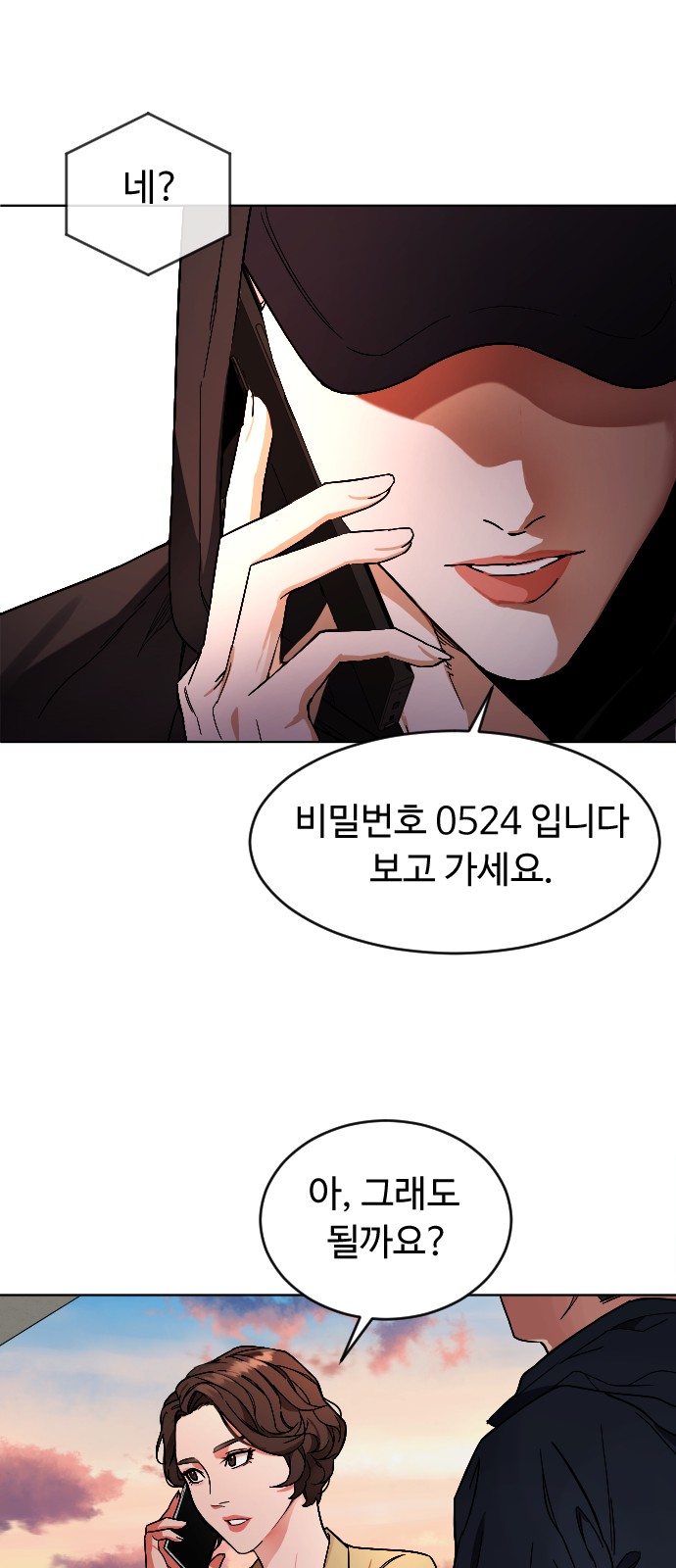 82 페이지