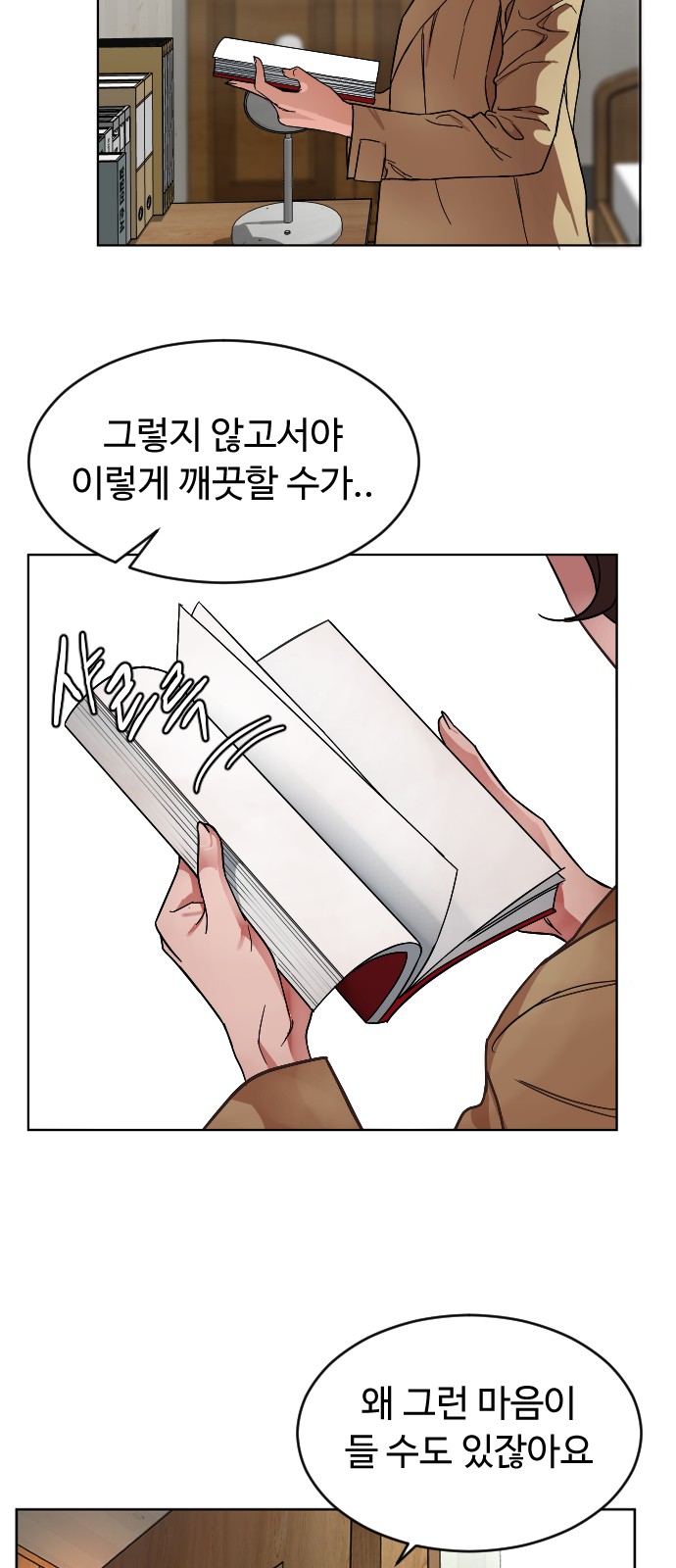 23 페이지