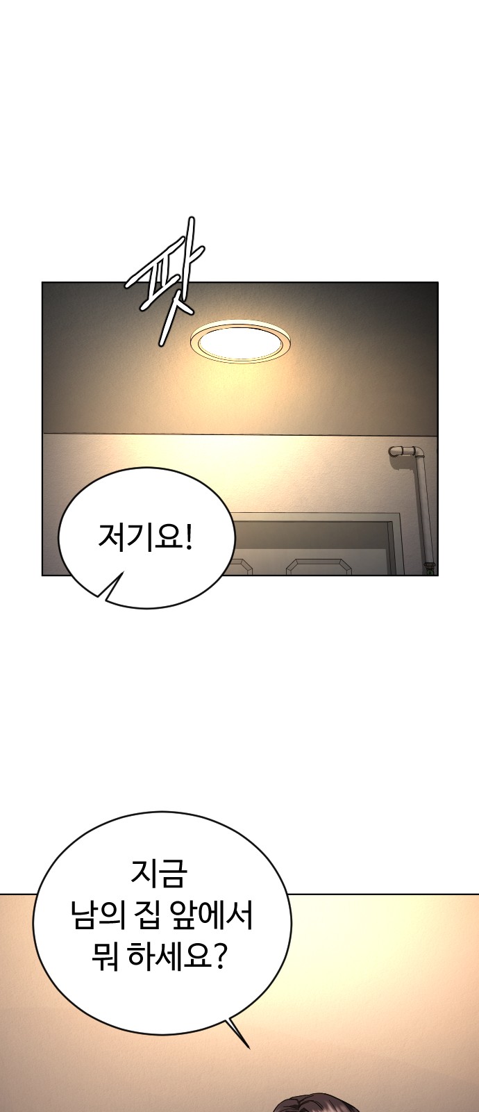 78 페이지