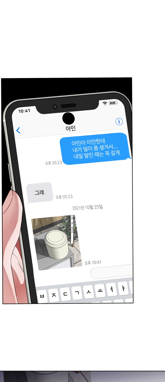 54 페이지