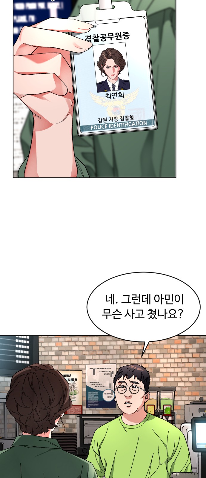 23 페이지