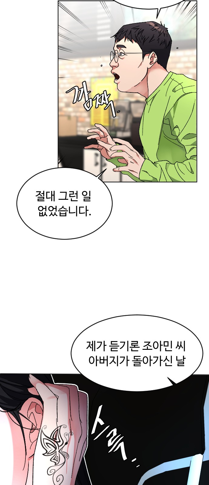 28 페이지