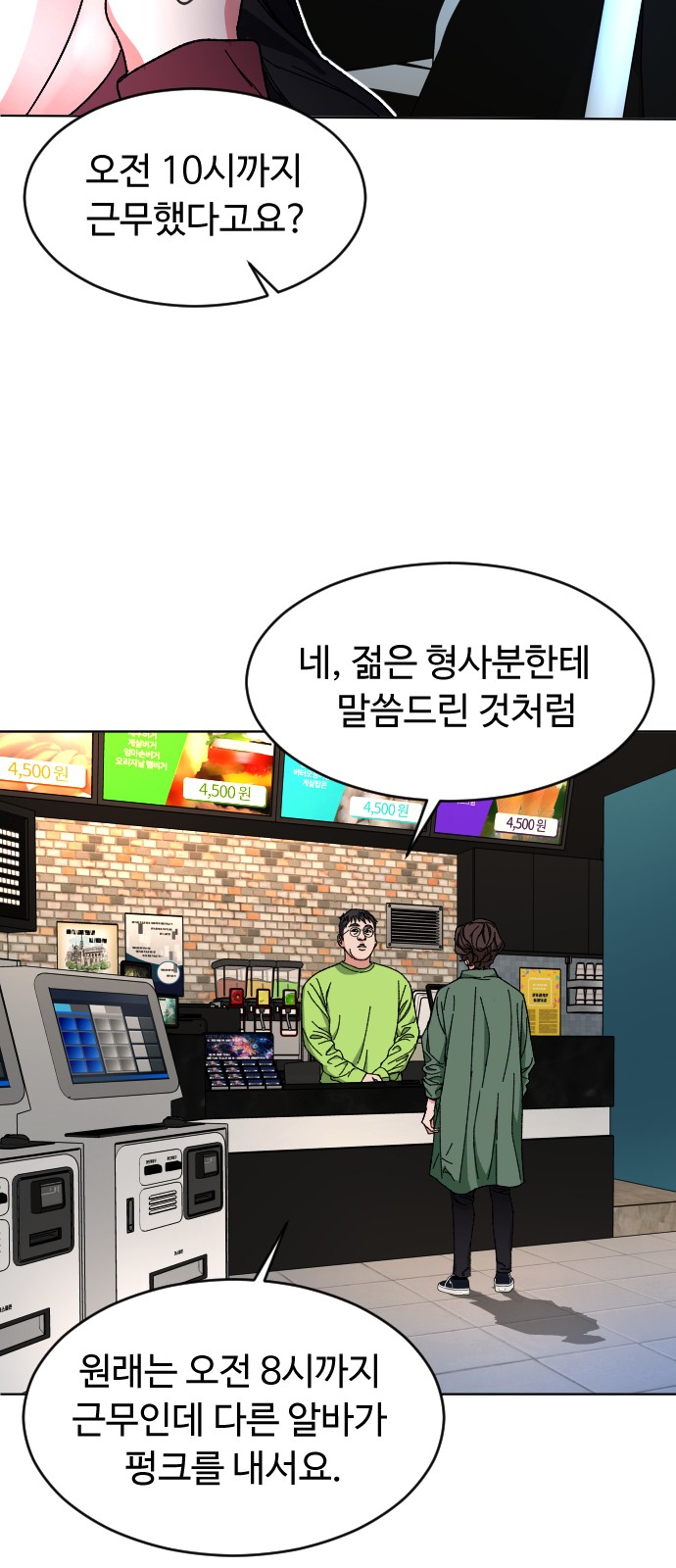 29 페이지