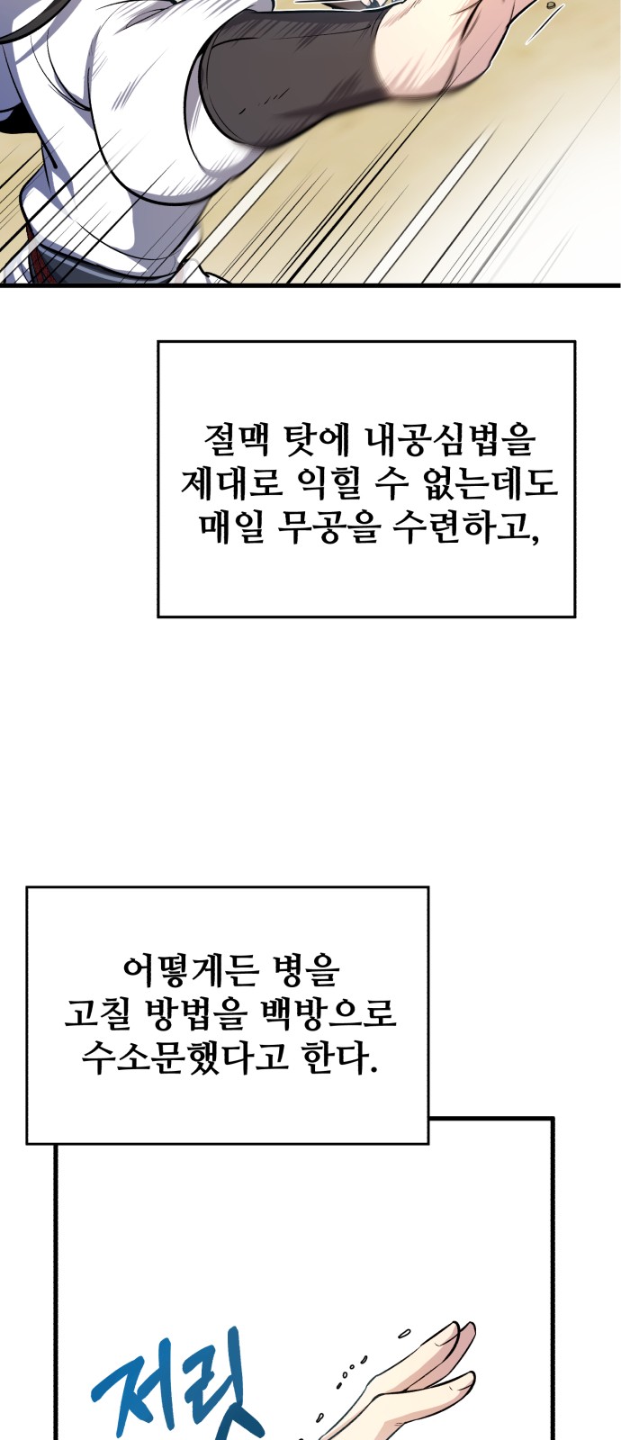 101 페이지