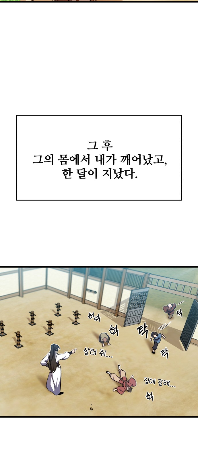 106 페이지
