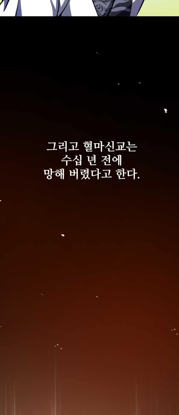 108 페이지