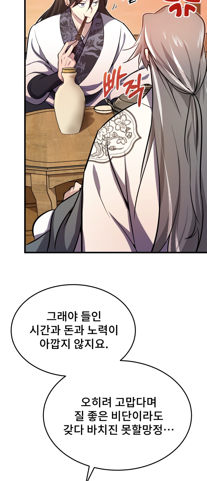 111 페이지