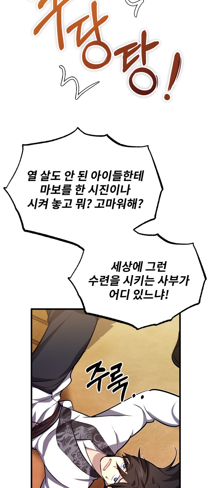 113 페이지