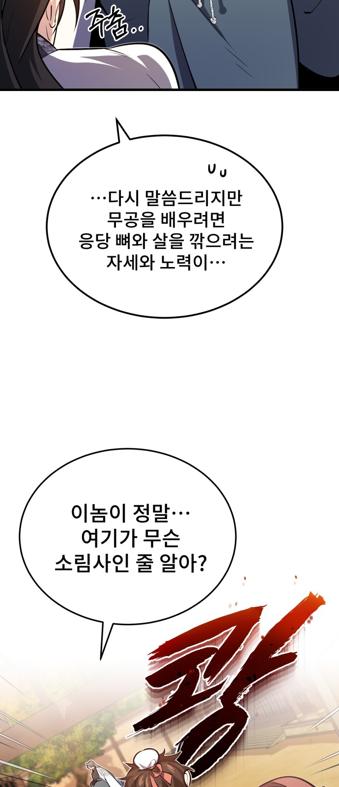 116 페이지